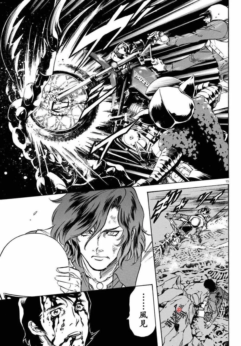 第87话 第13页