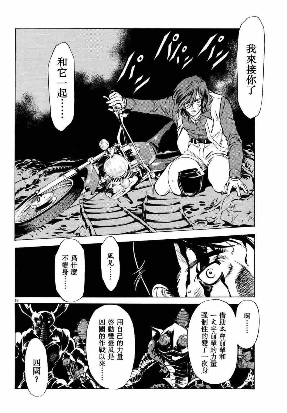 第87话 第14页