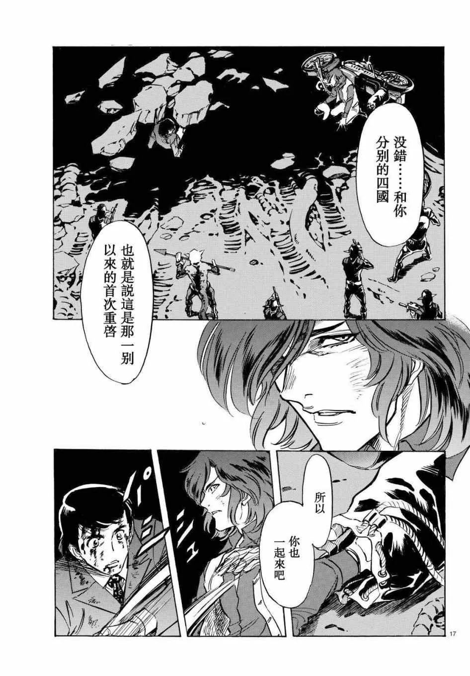 第87话 第15页
