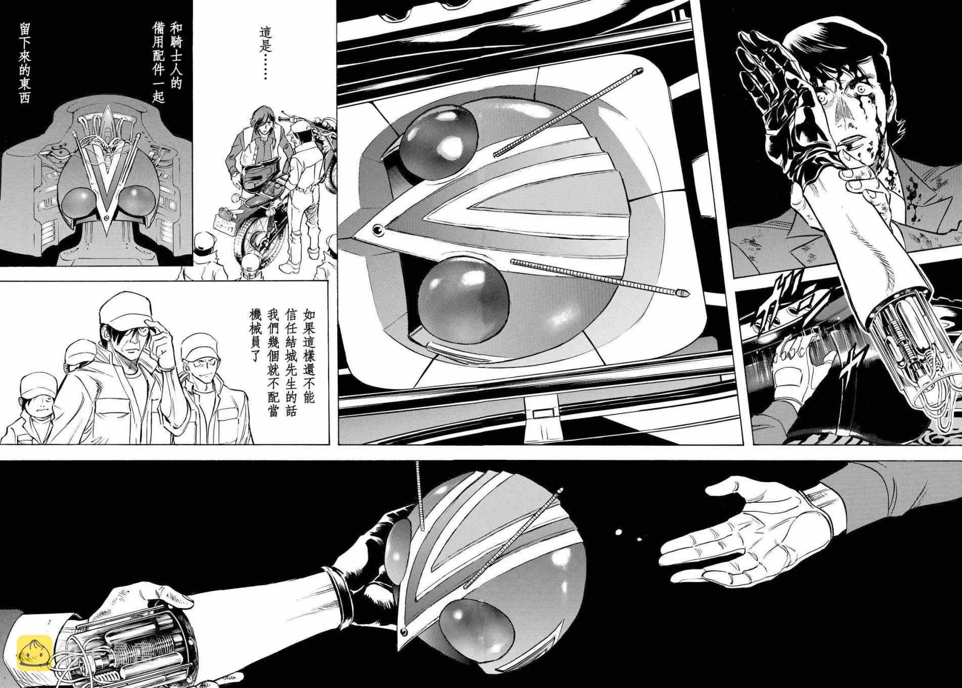 第87话 第16页