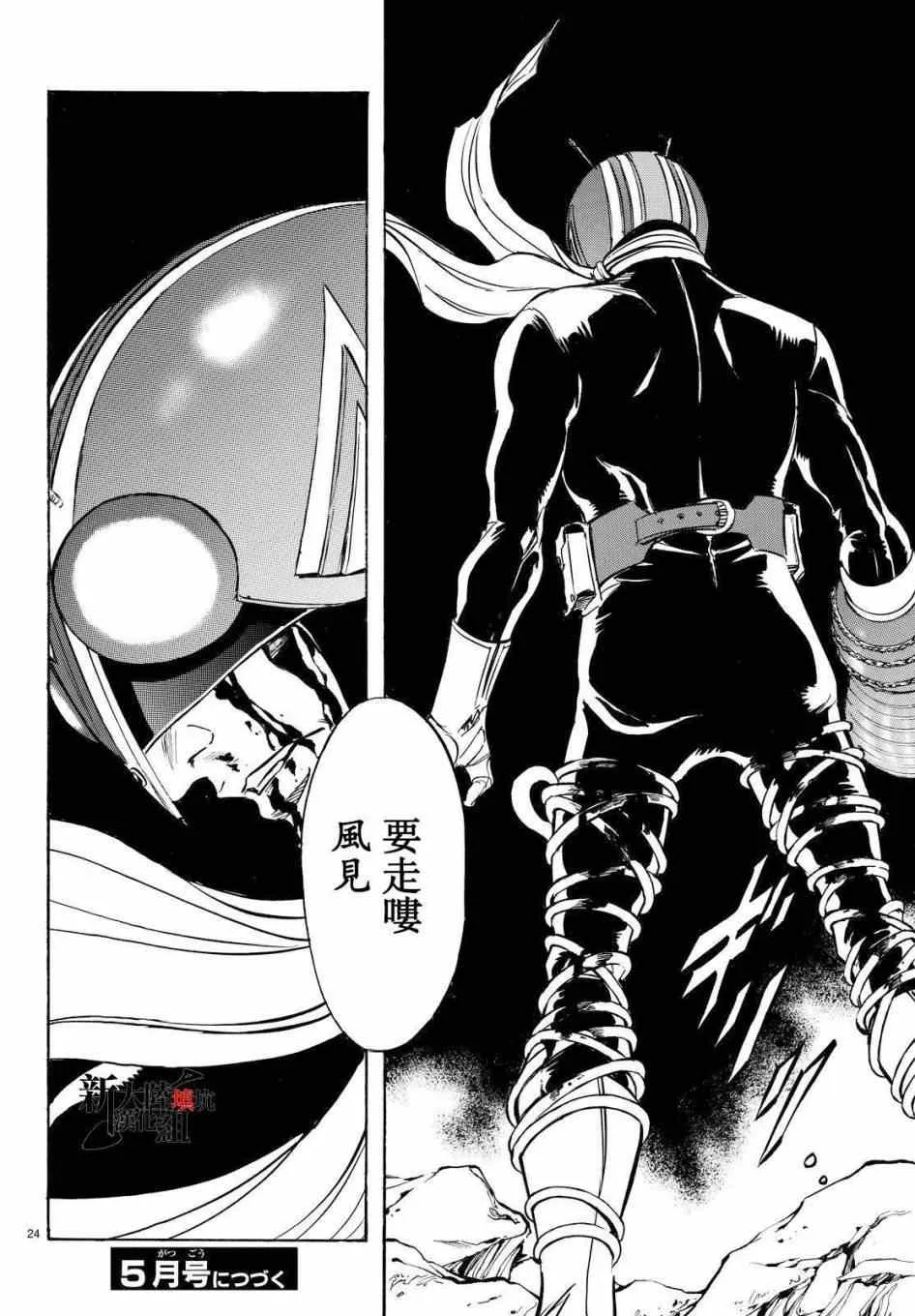 第87话 第20页