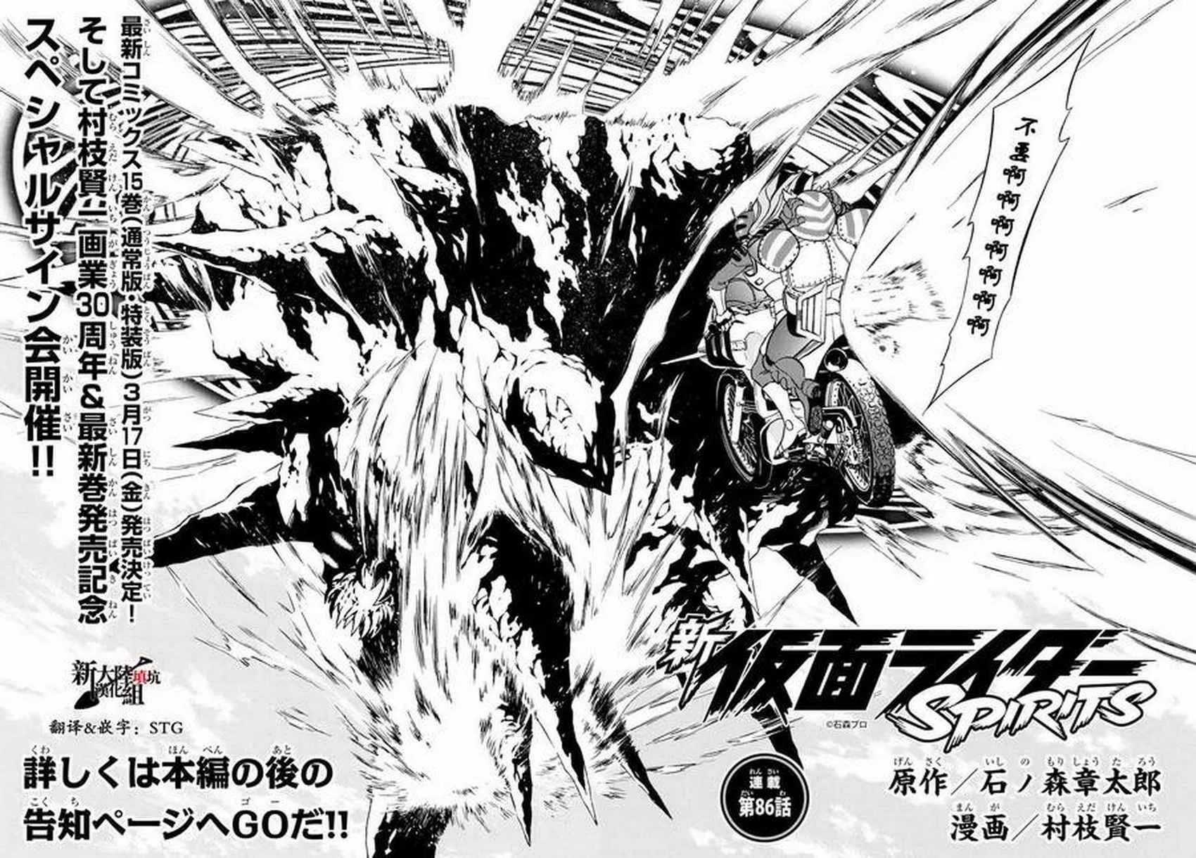 第86话 第2页