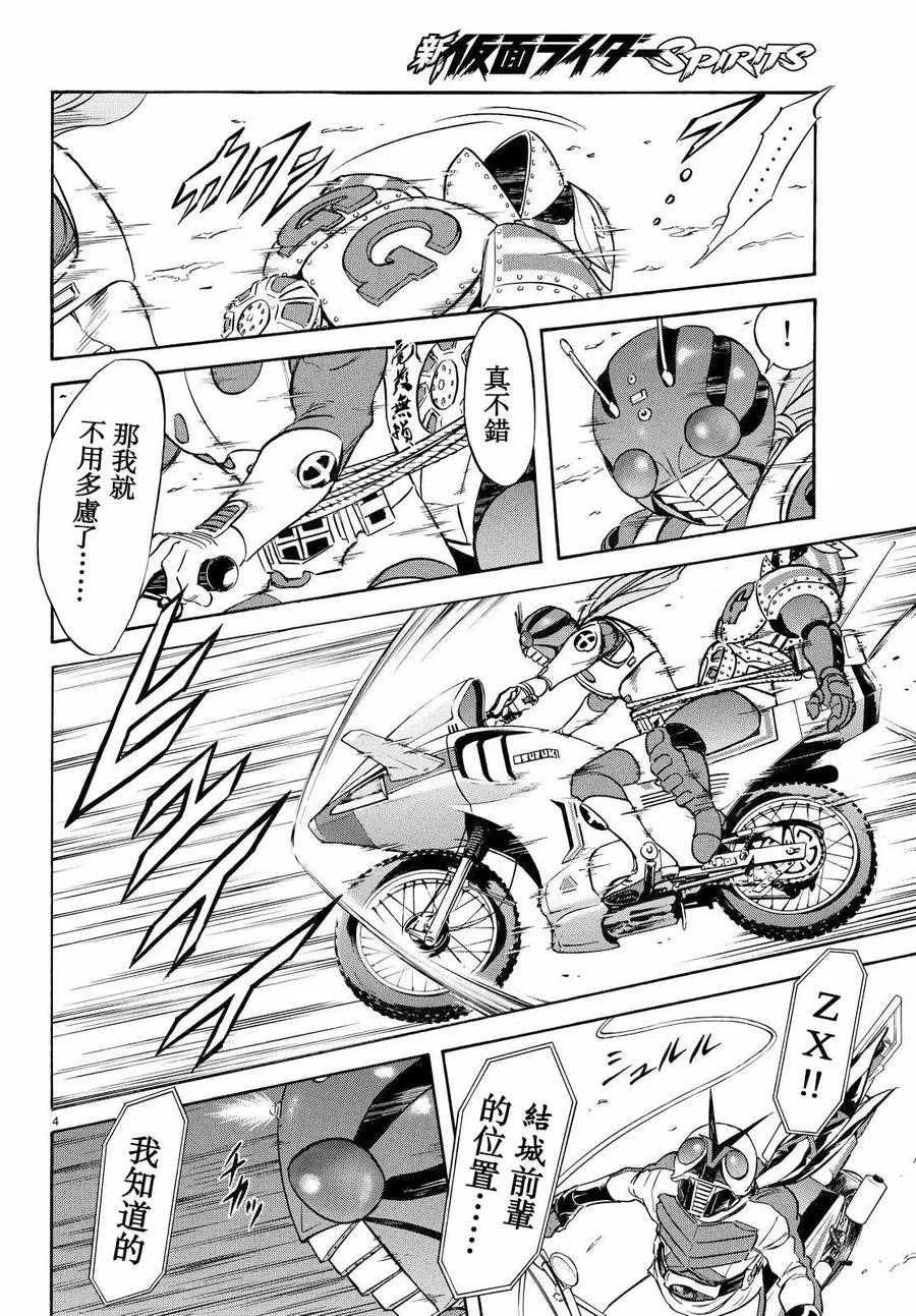 第86话 第3页