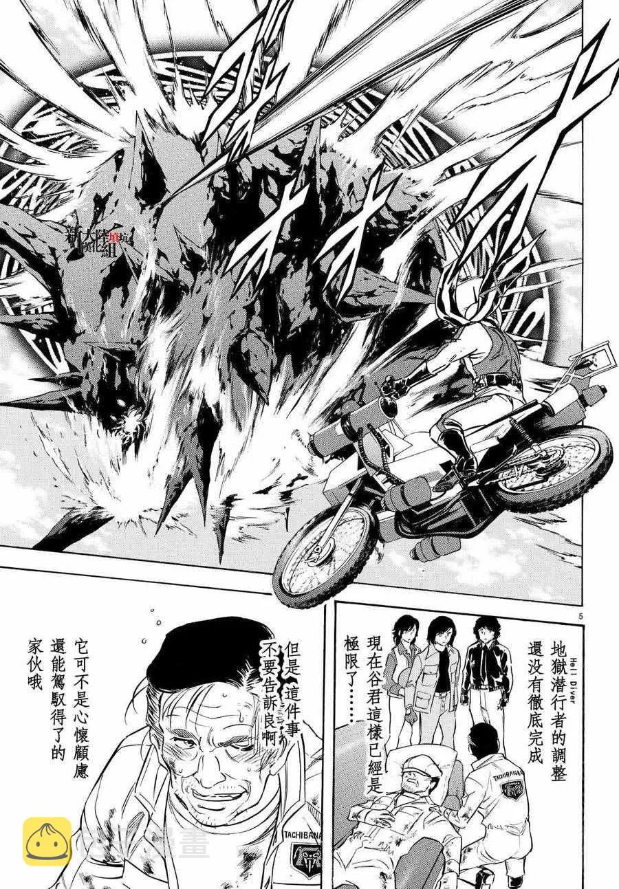 第86话 第4页