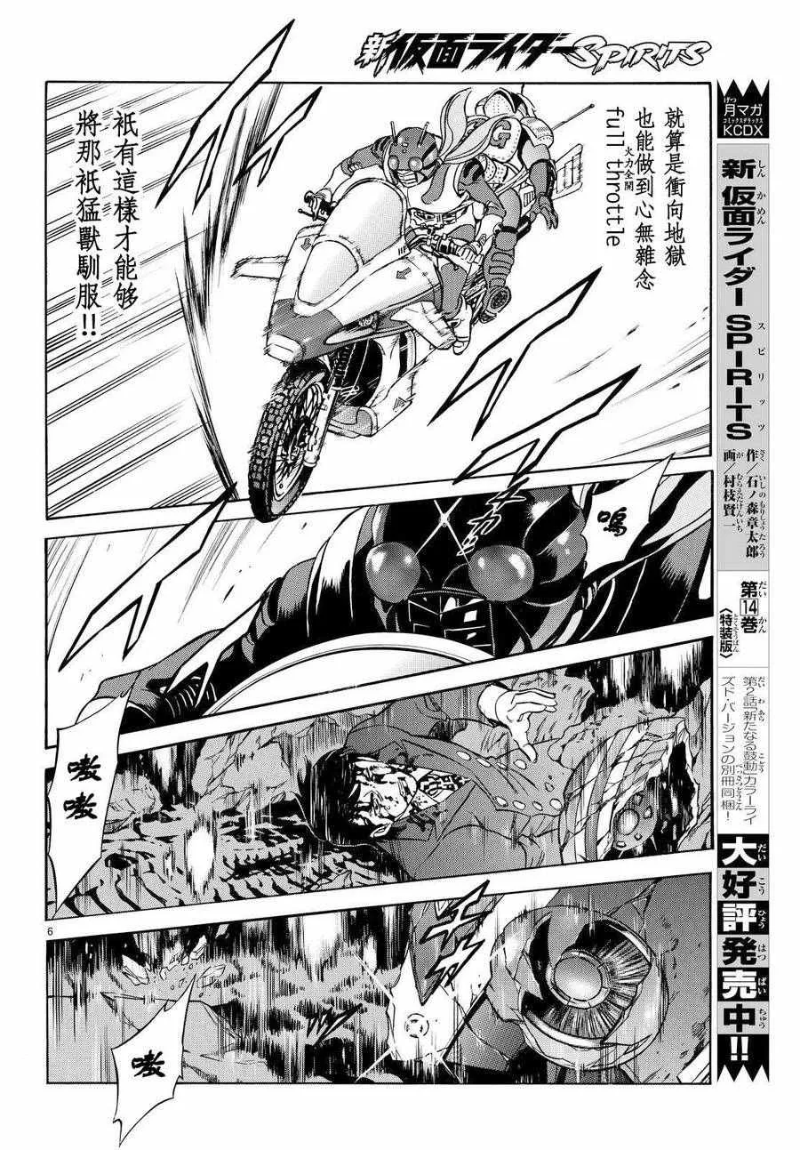 第86话 第5页