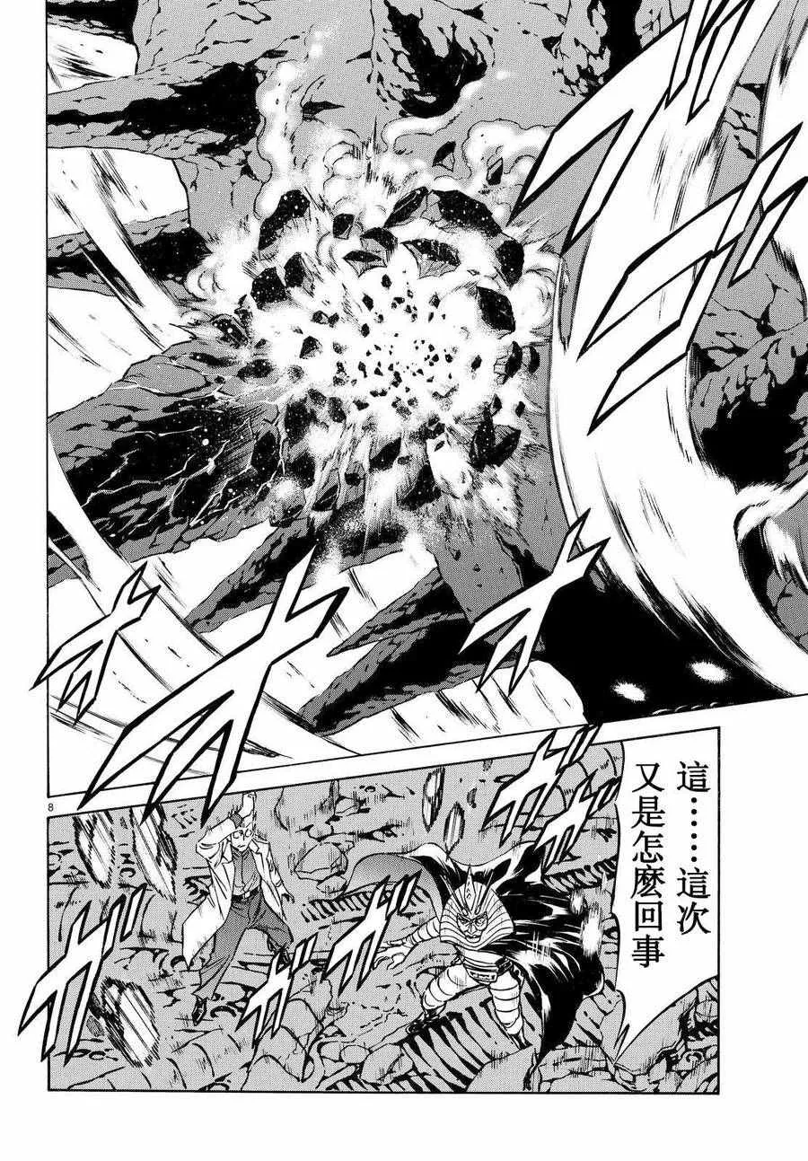 第86话 第7页