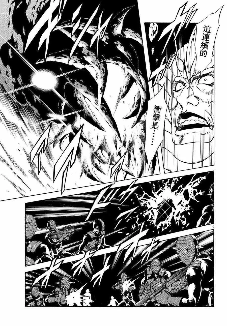 第86话 第8页