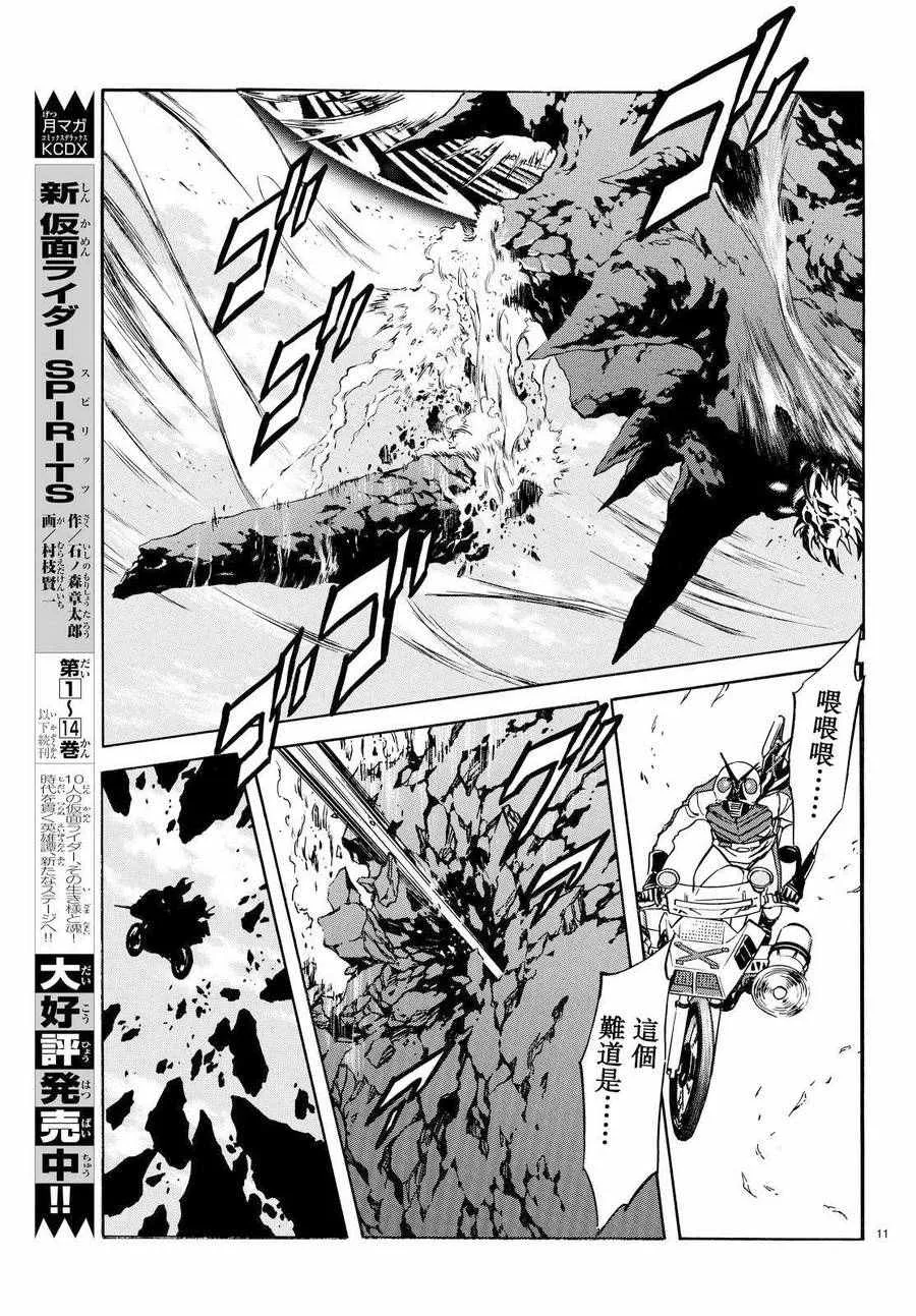 第86话 第10页