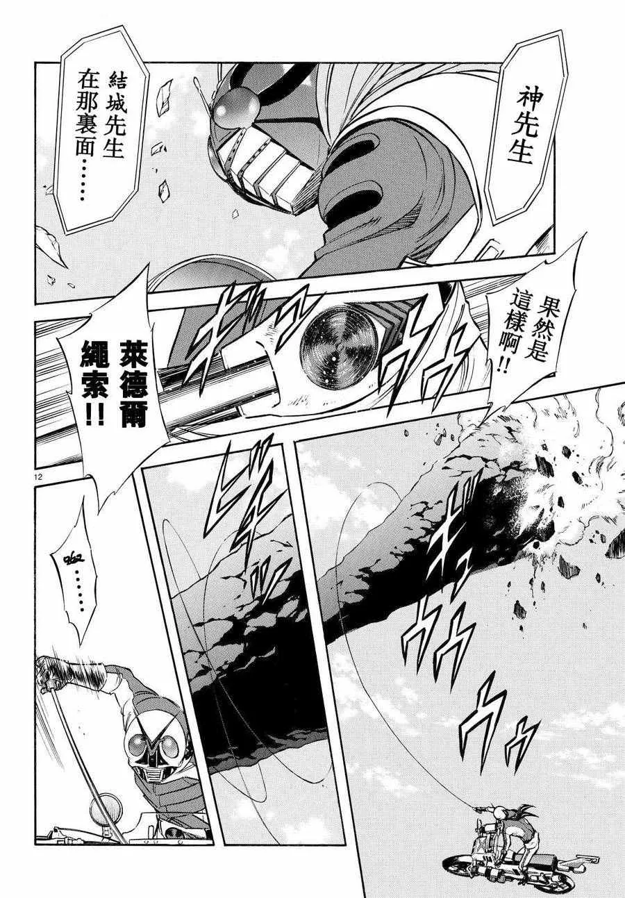 第86话 第11页