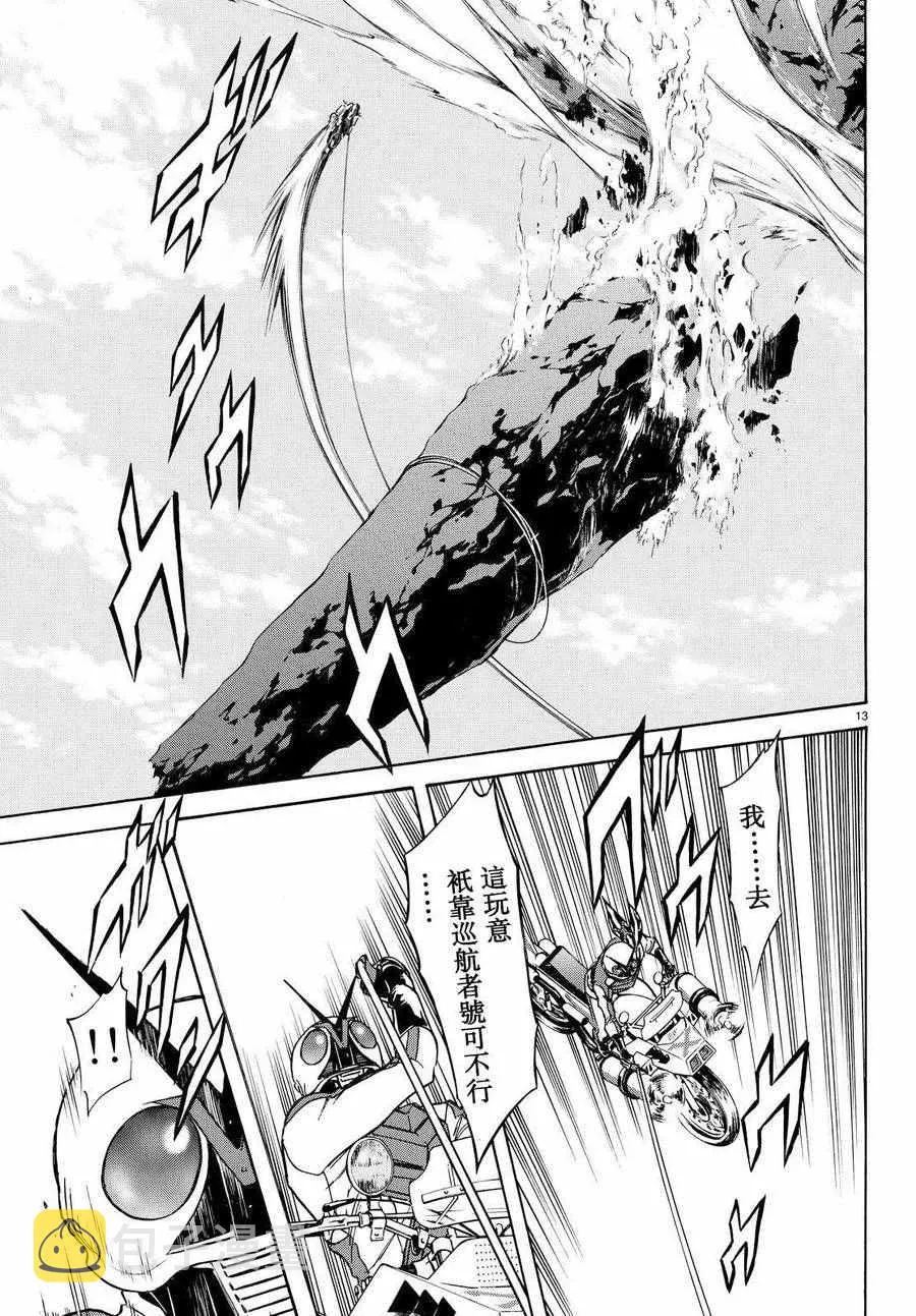 第86话 第12页