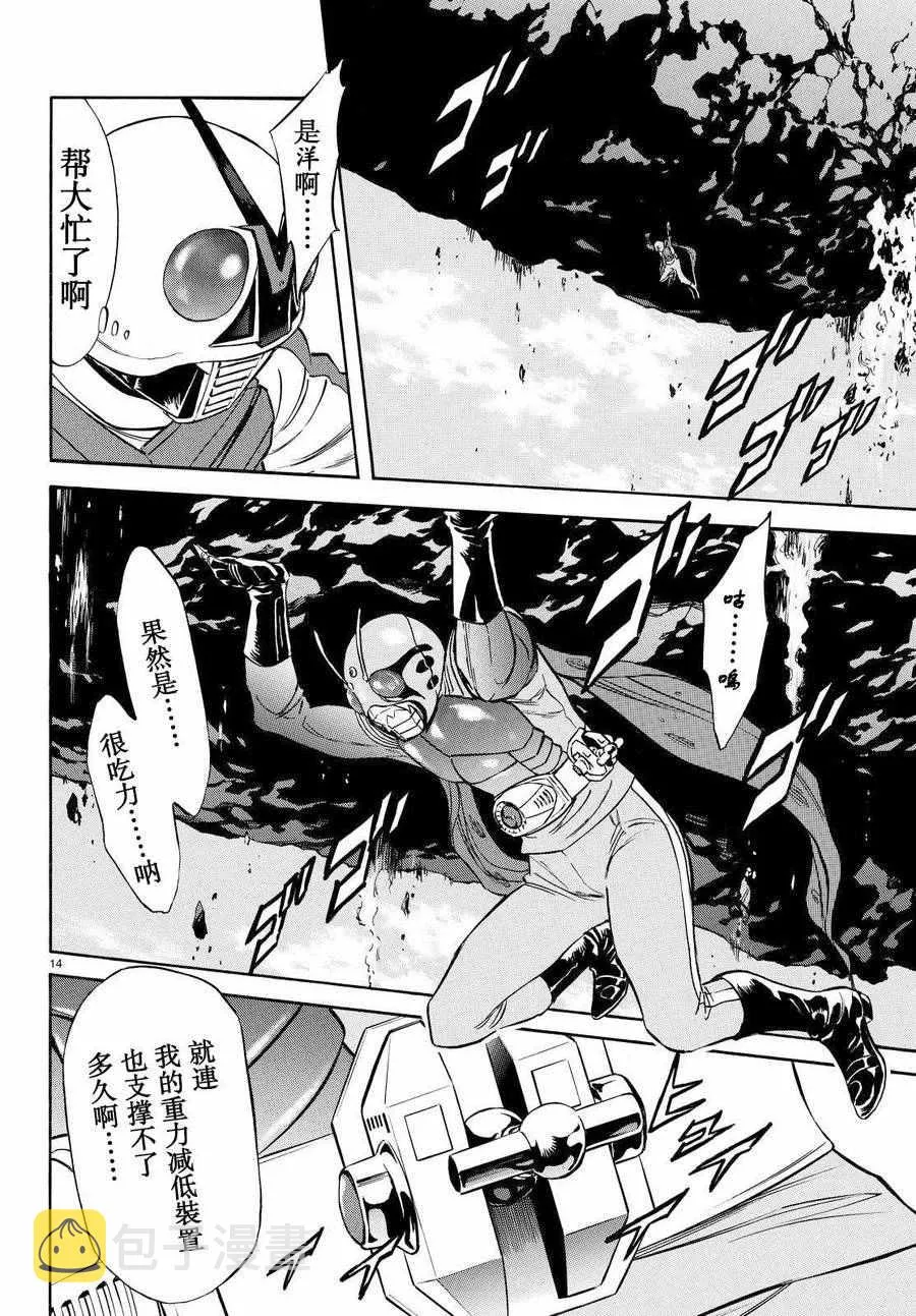 第86话 第13页