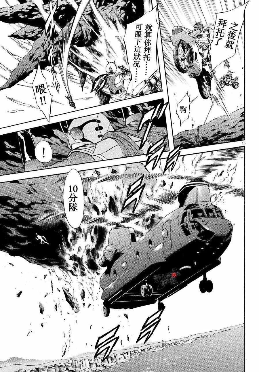 第86话 第14页