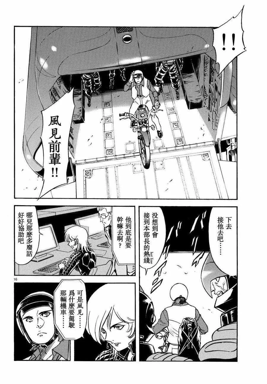 第86话 第15页