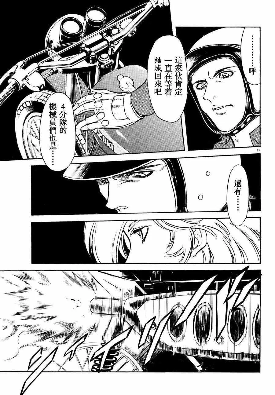 第86话 第16页