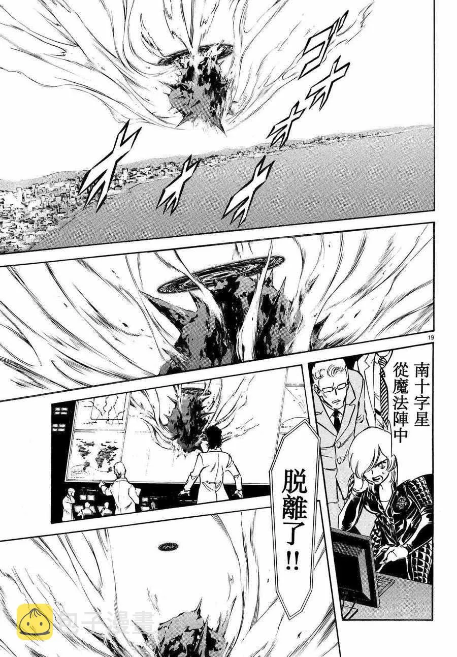 第86话 第18页