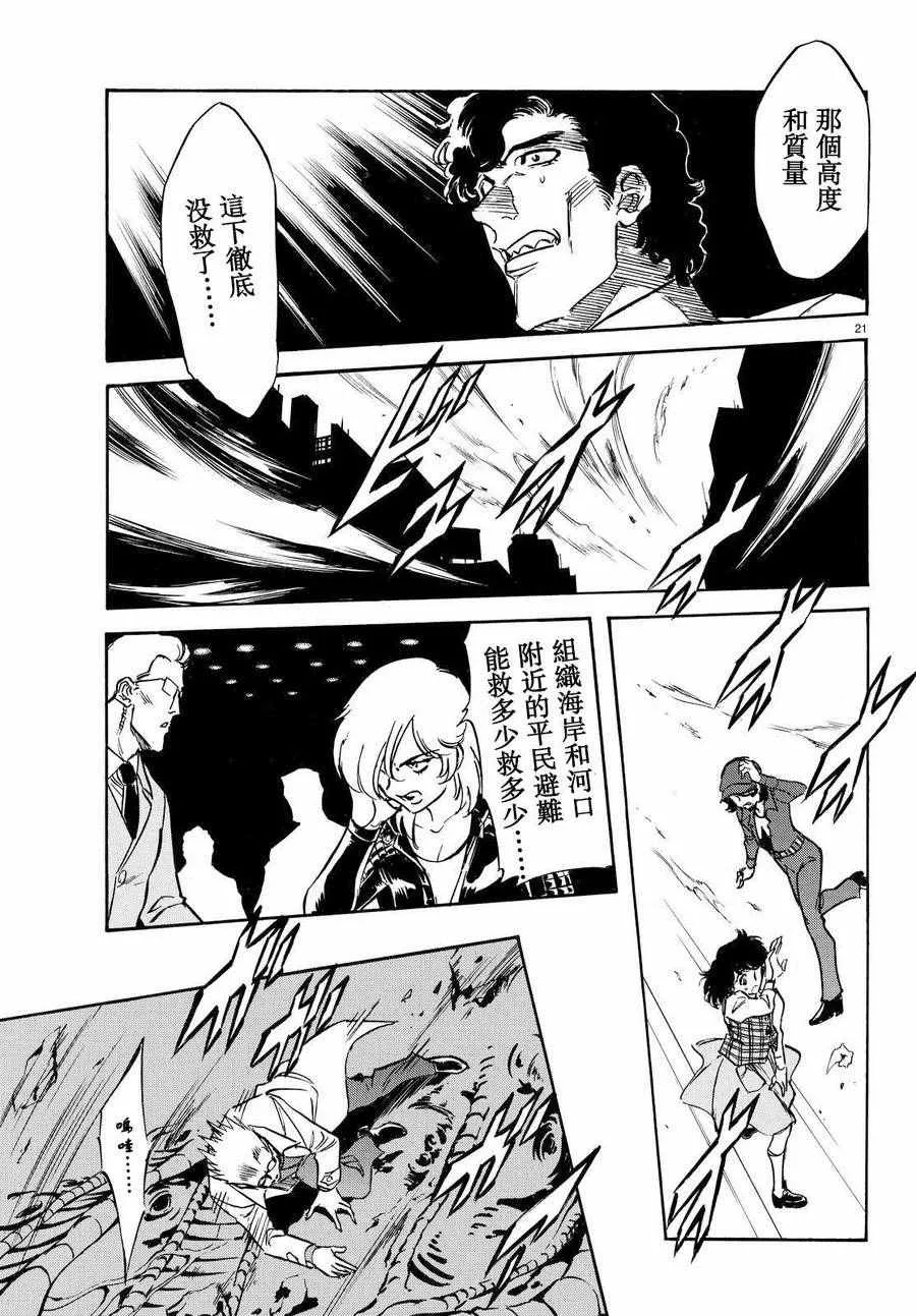 第86话 第20页