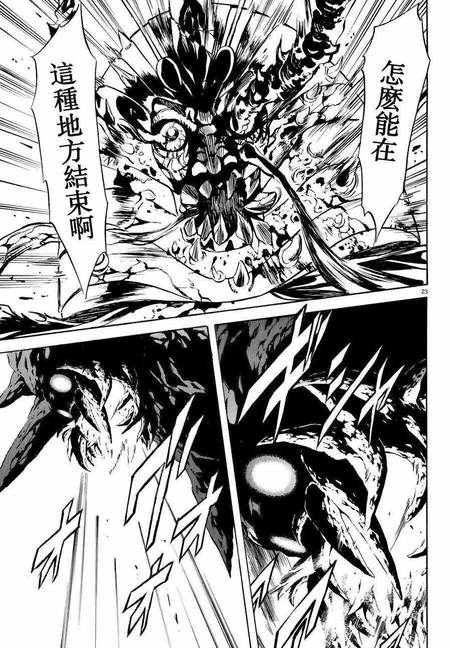 第86话 第22页