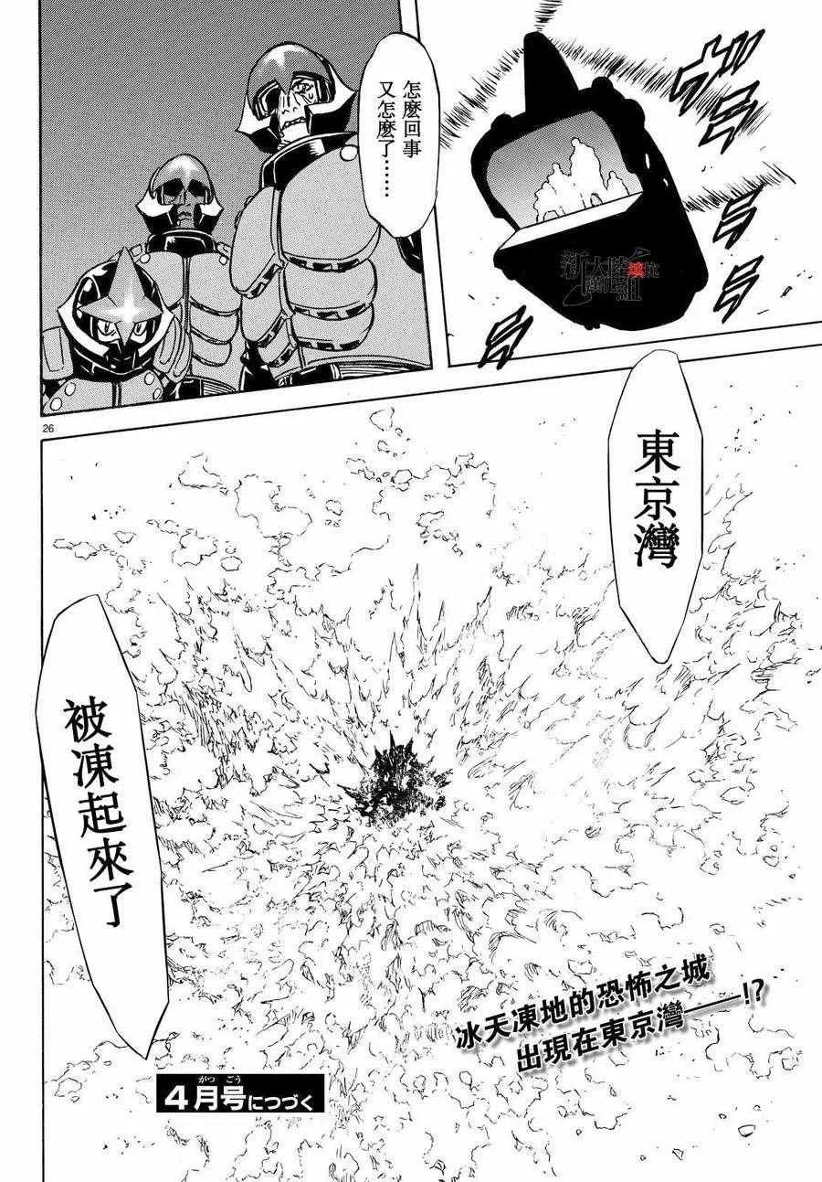 第86话 第24页