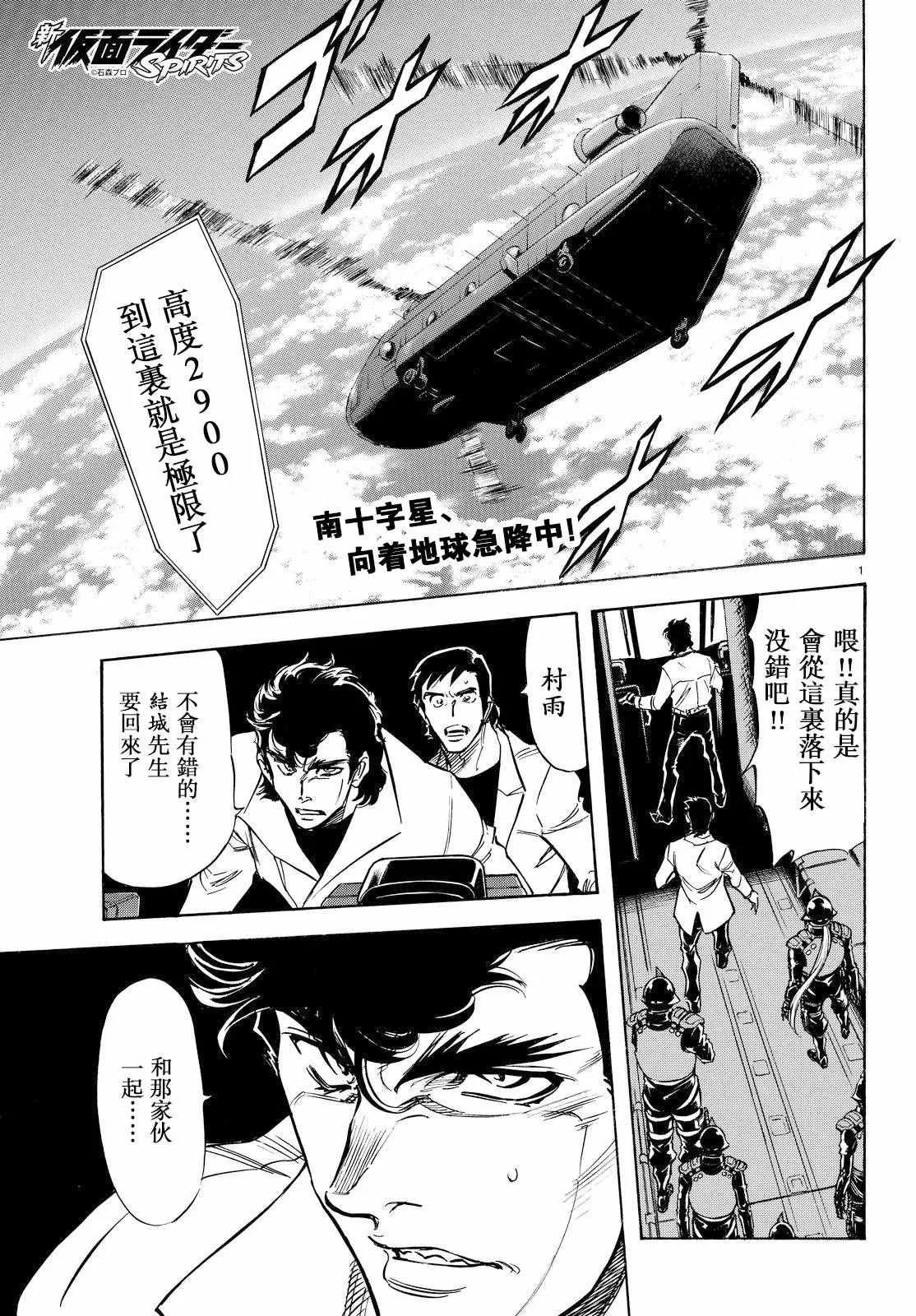 第85话 第1页