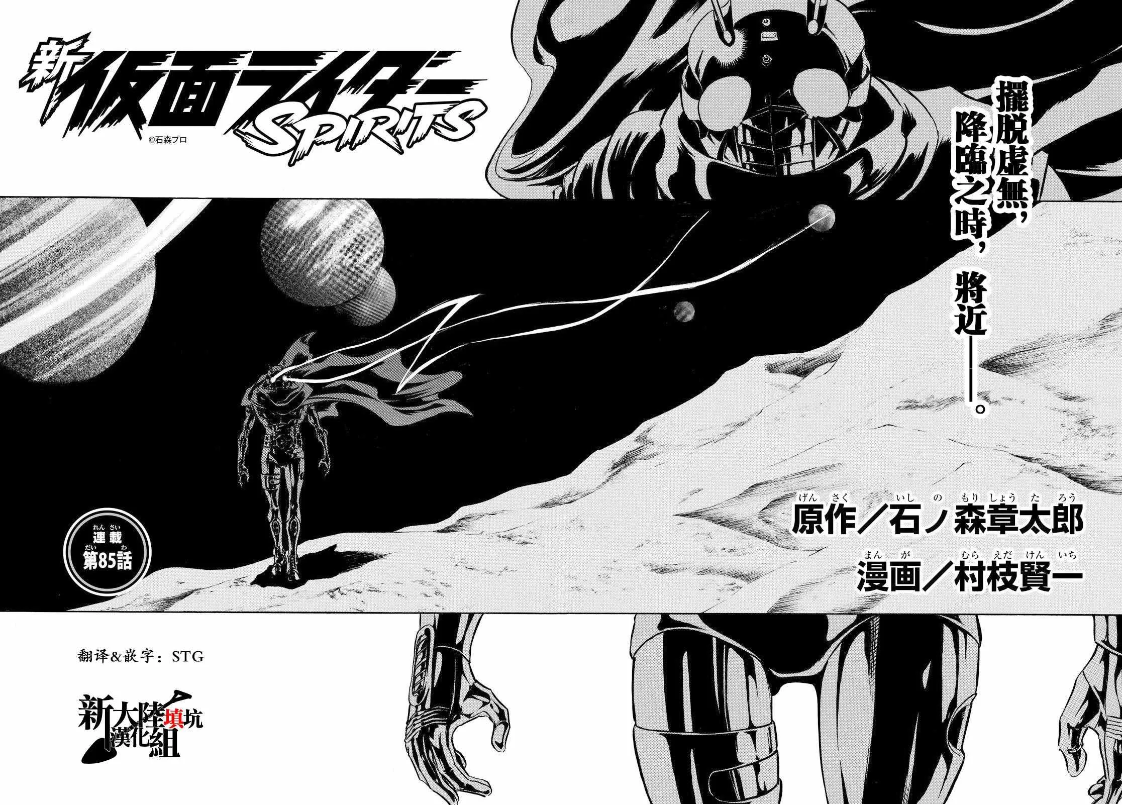 第85话 第2页