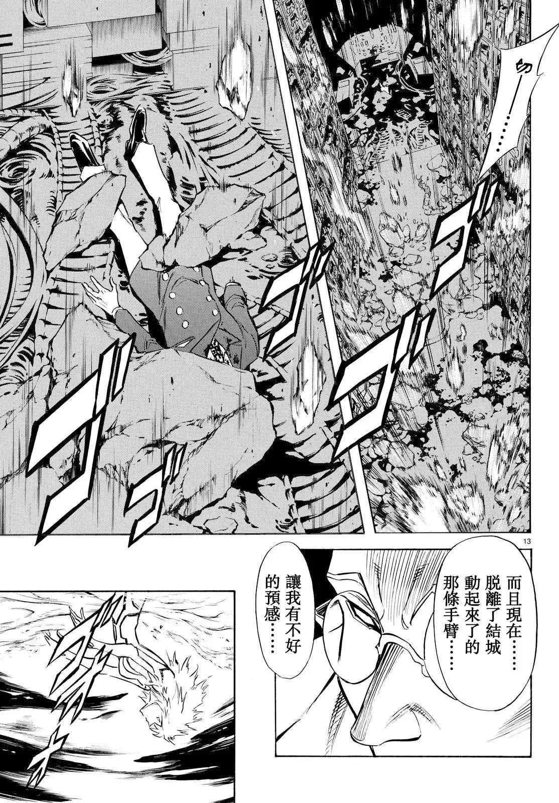 第85话 第12页