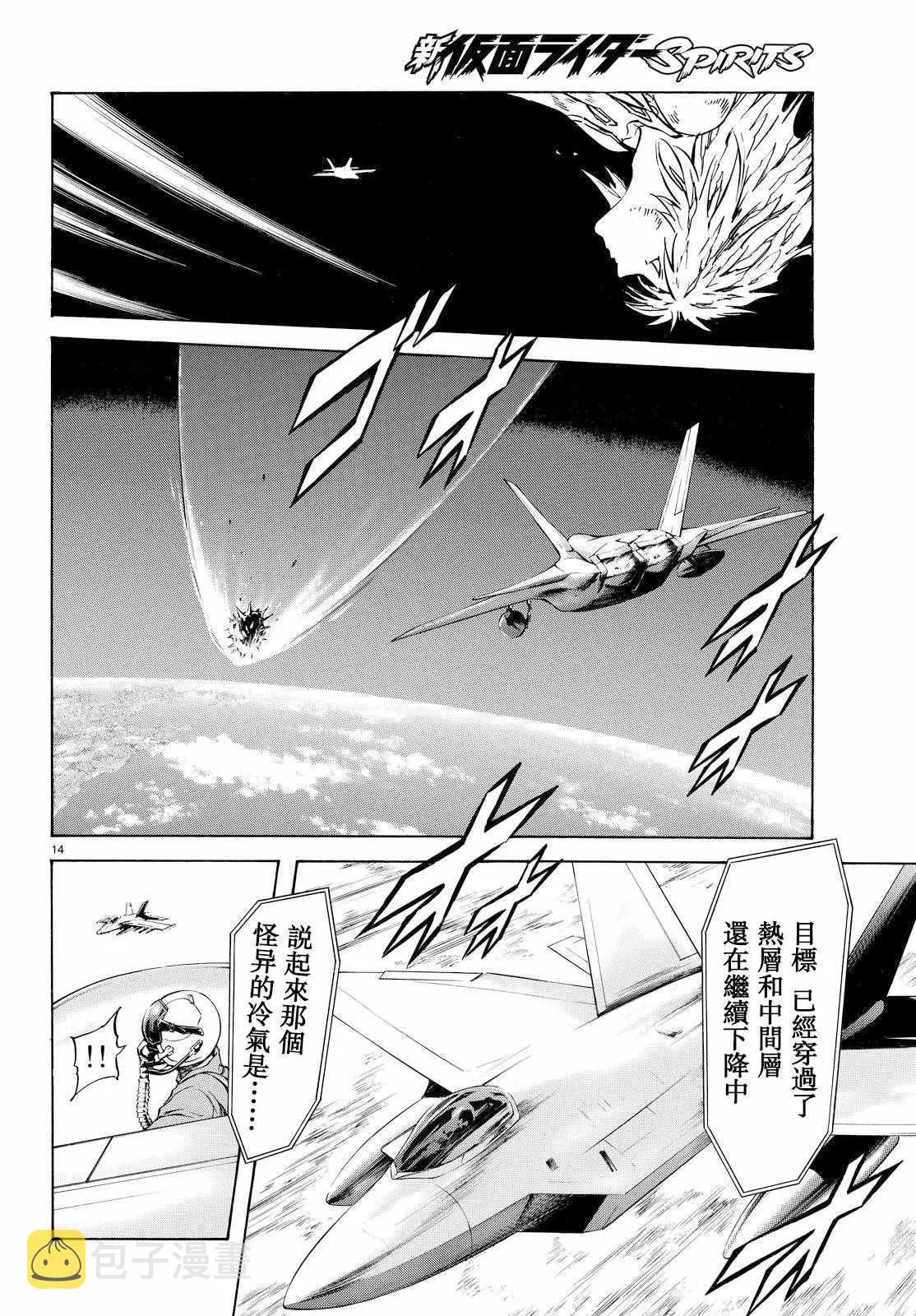 第85话 第13页