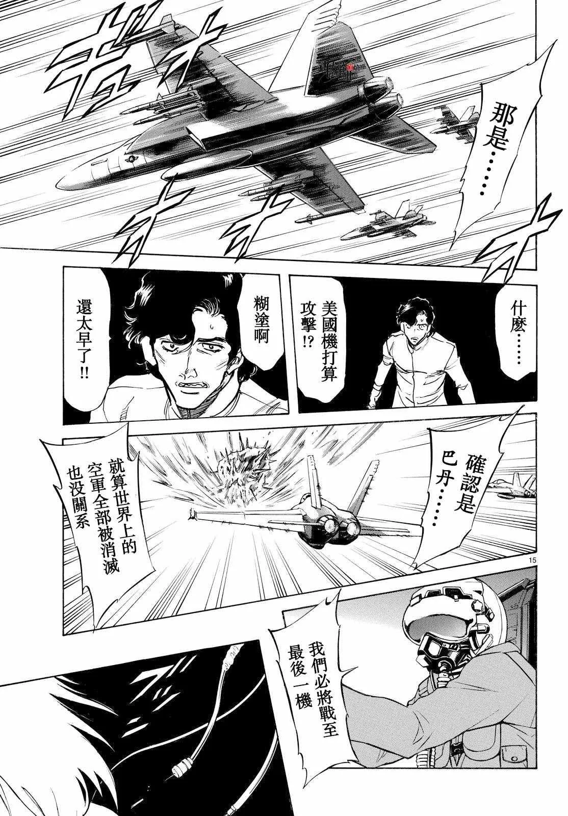 第85话 第14页