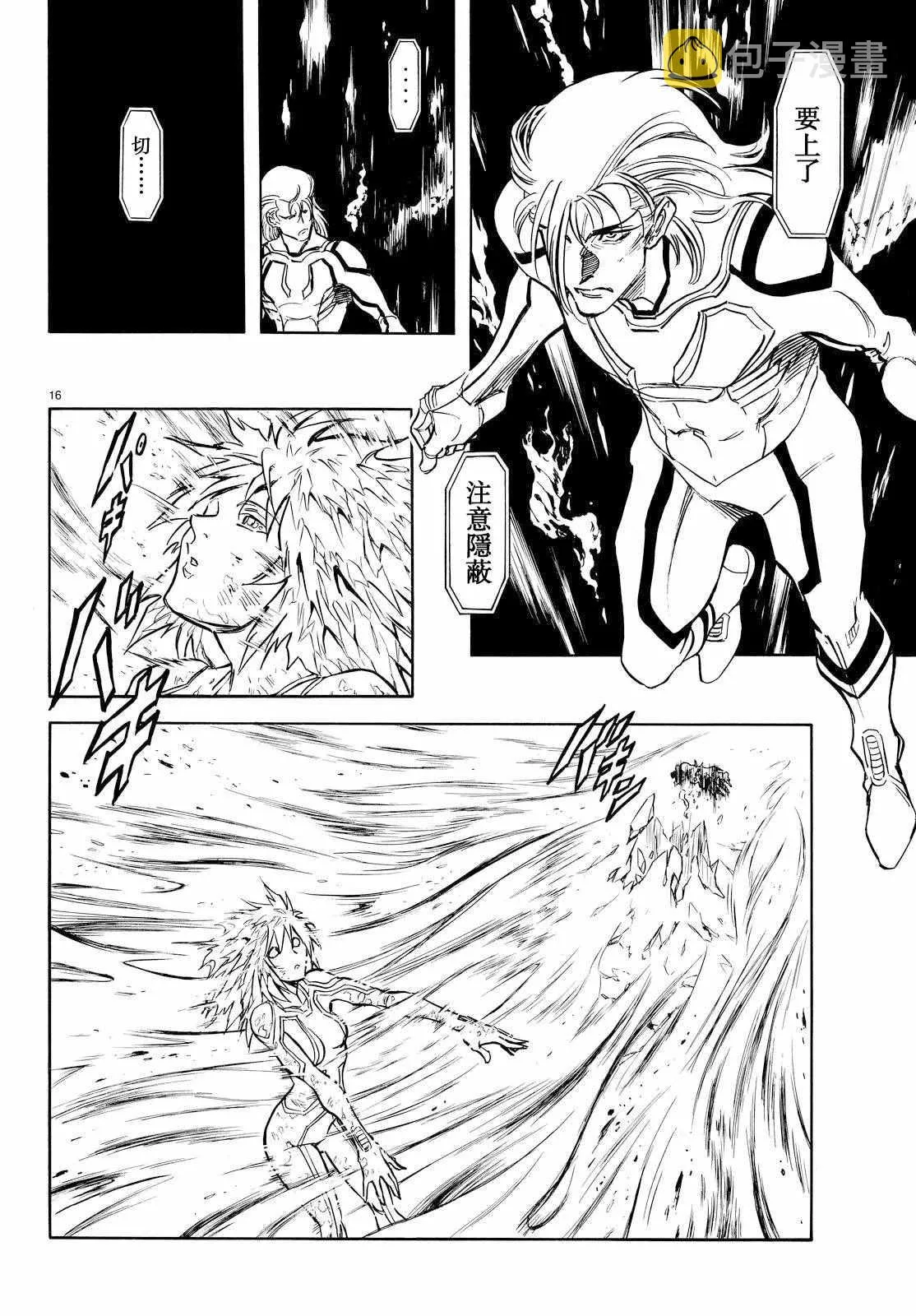 第85话 第15页
