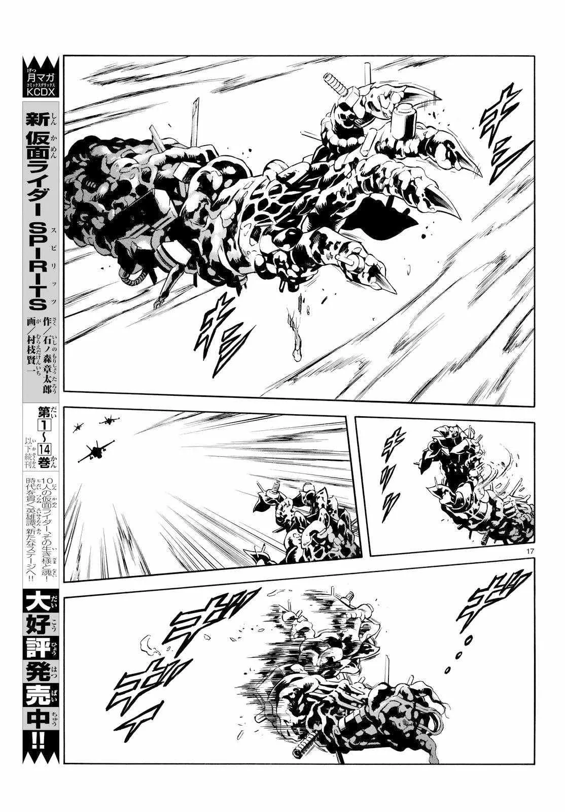 第85话 第16页