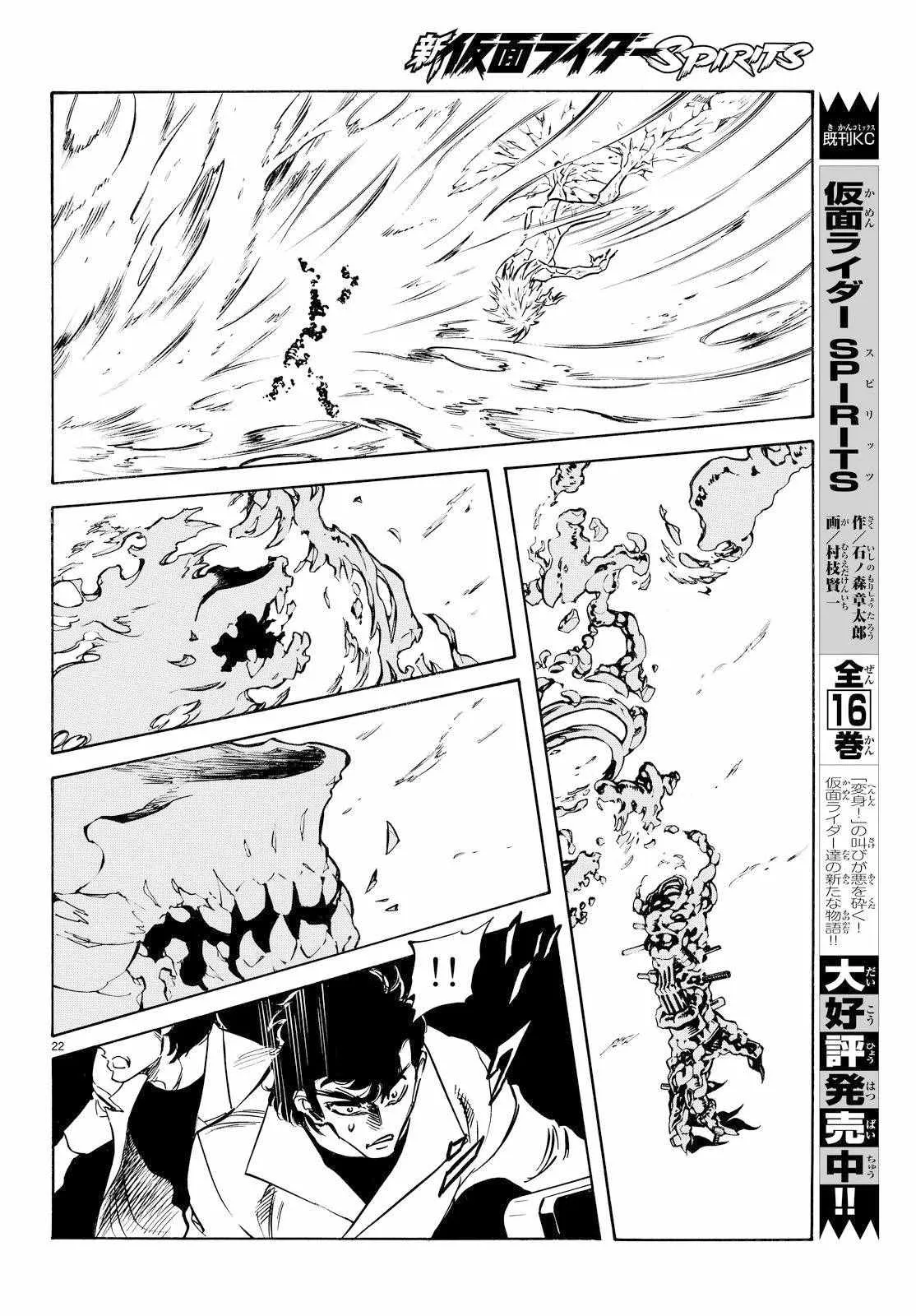 第85话 第20页