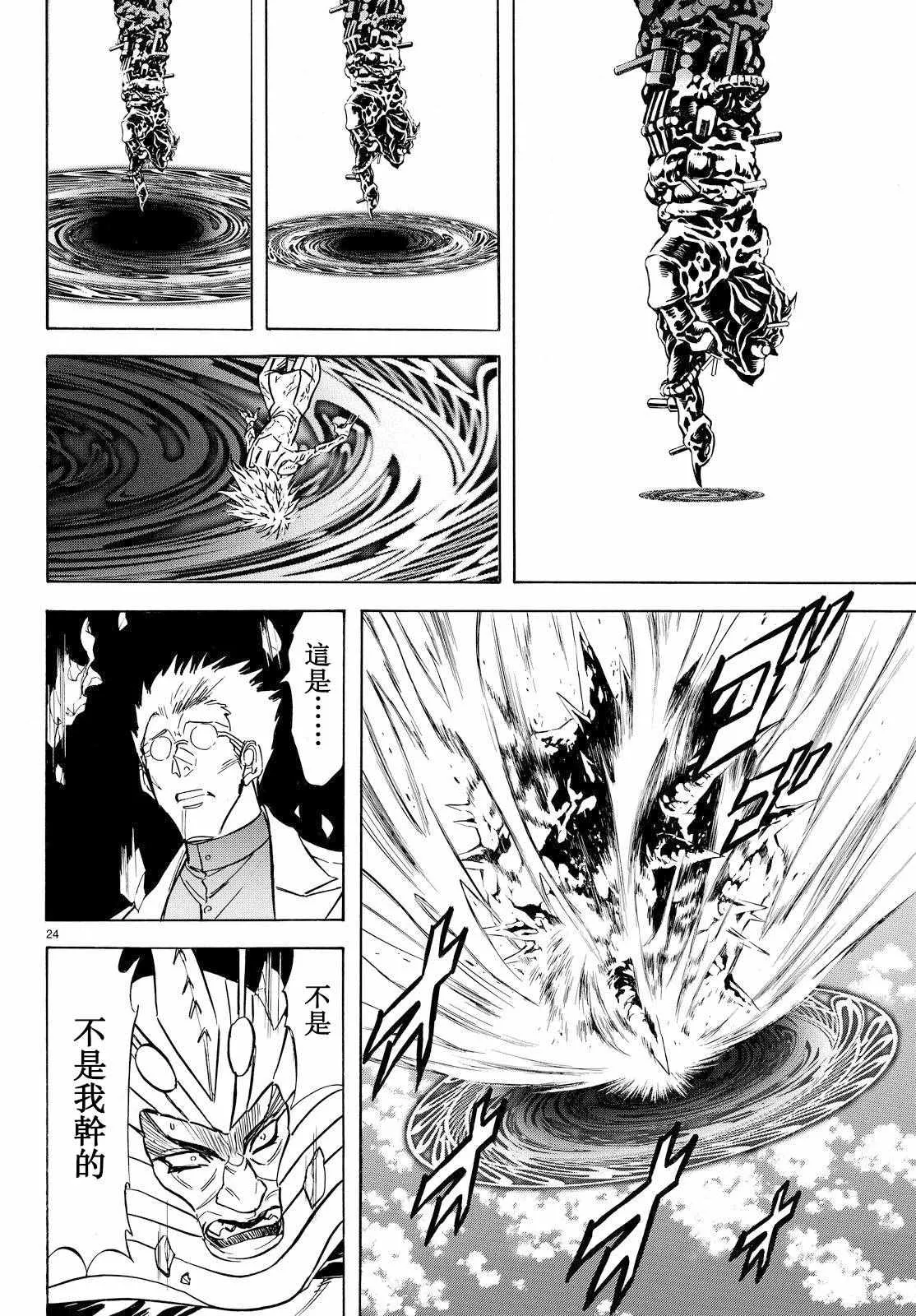 第85话 第22页