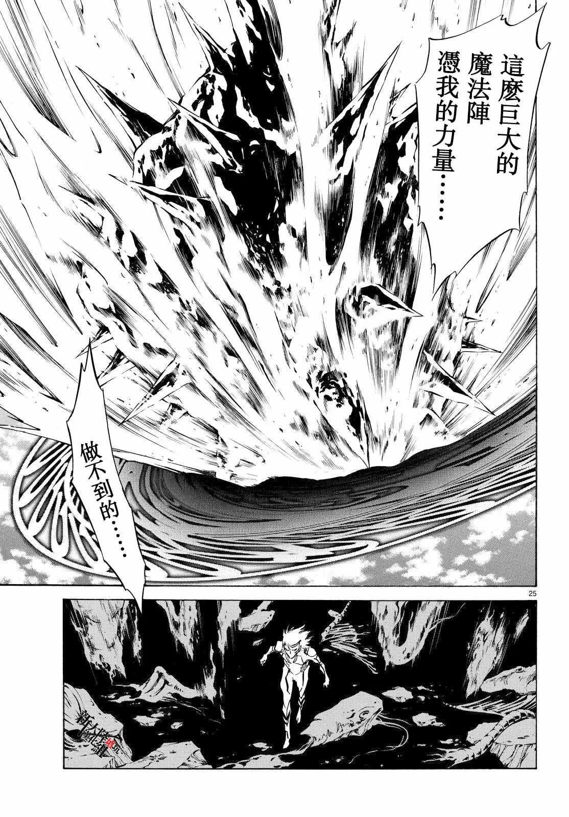 第85话 第23页