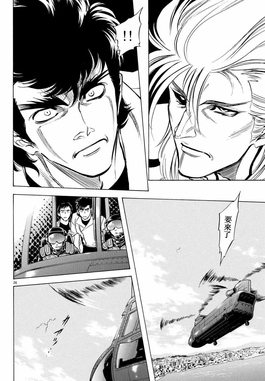 第85话 第24页