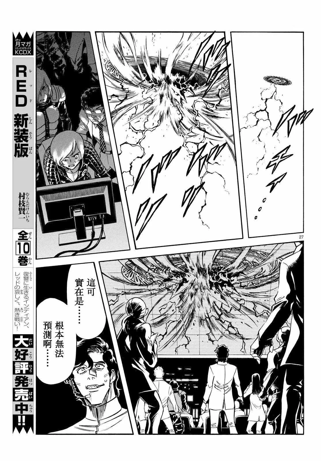 第85话 第25页