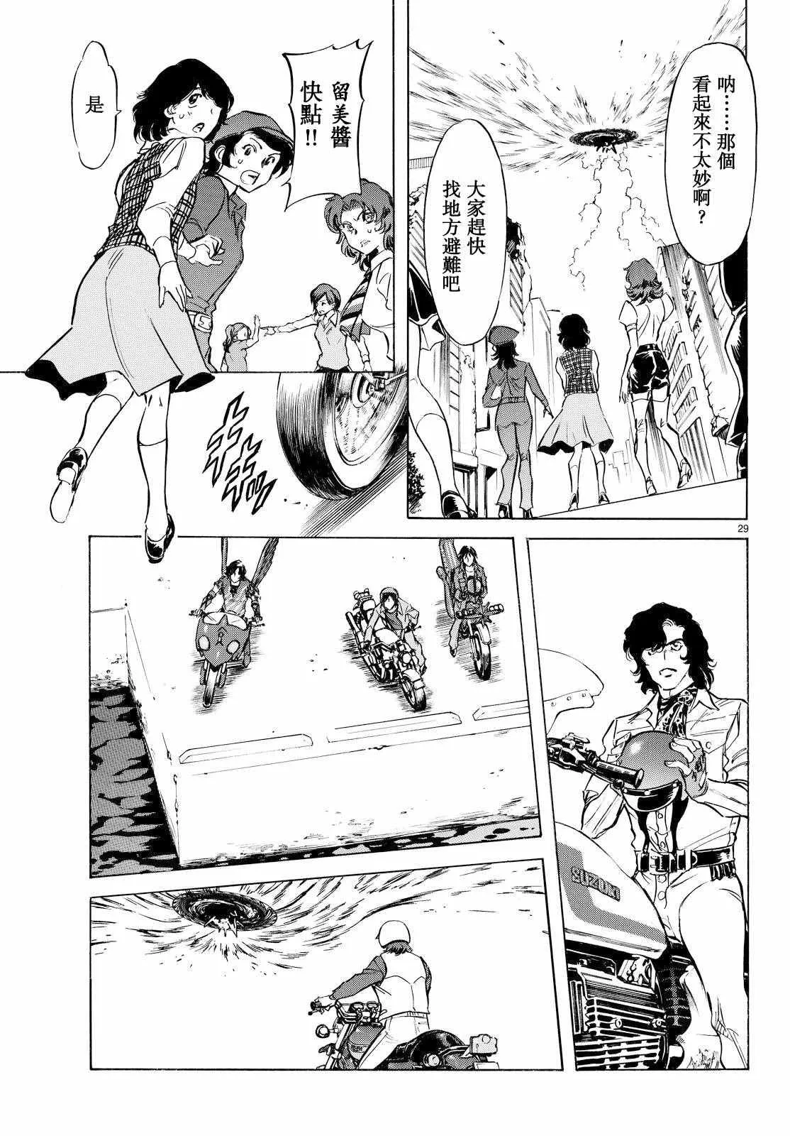 第85话 第27页