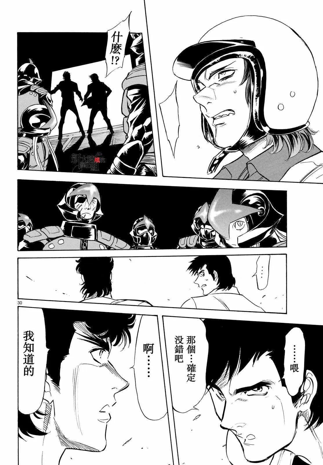 第85话 第28页