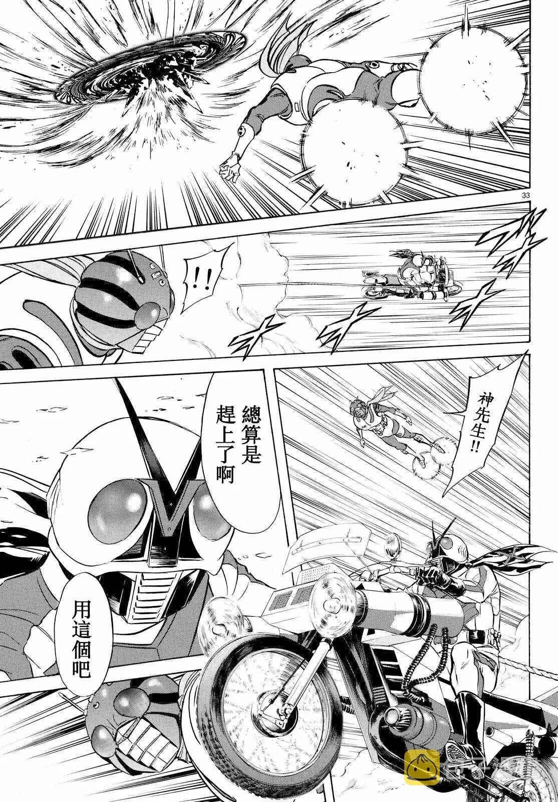 第85话 第31页