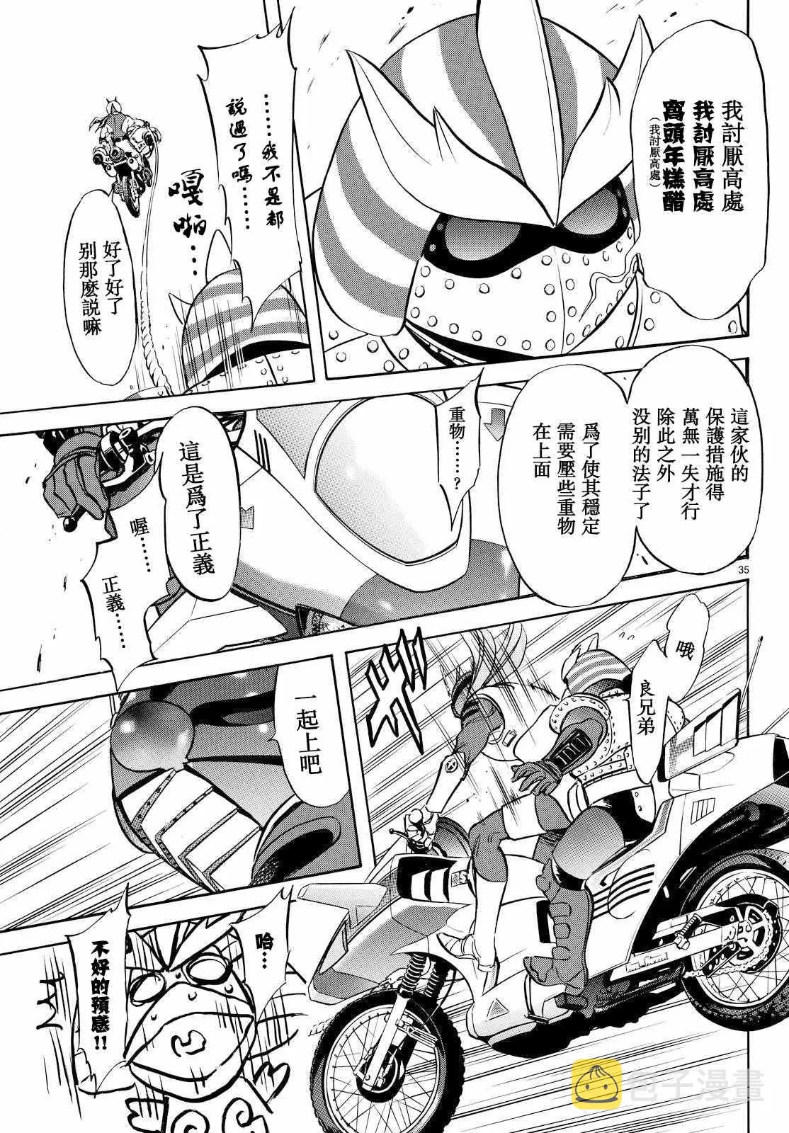 第85话 第33页