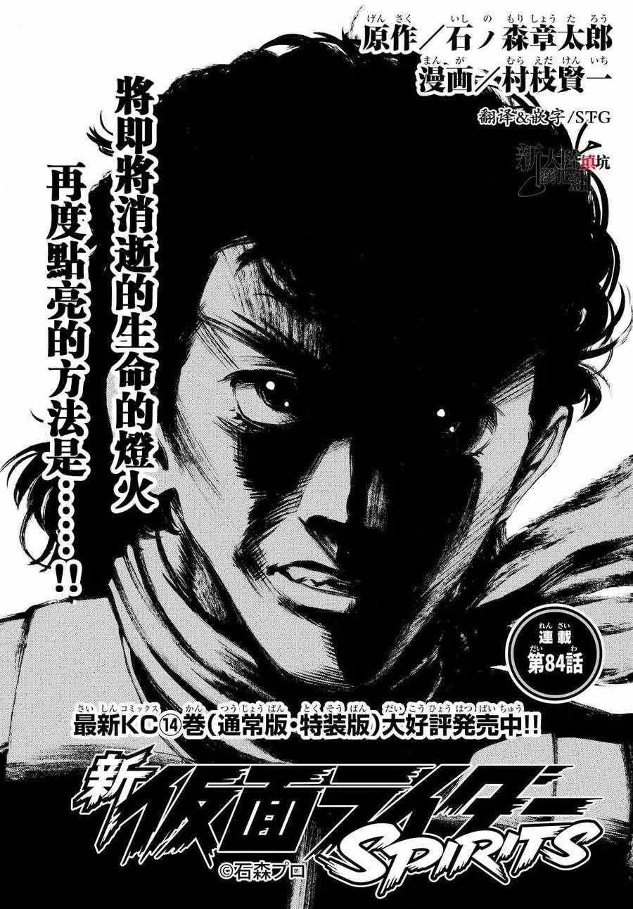 第84话 第1页