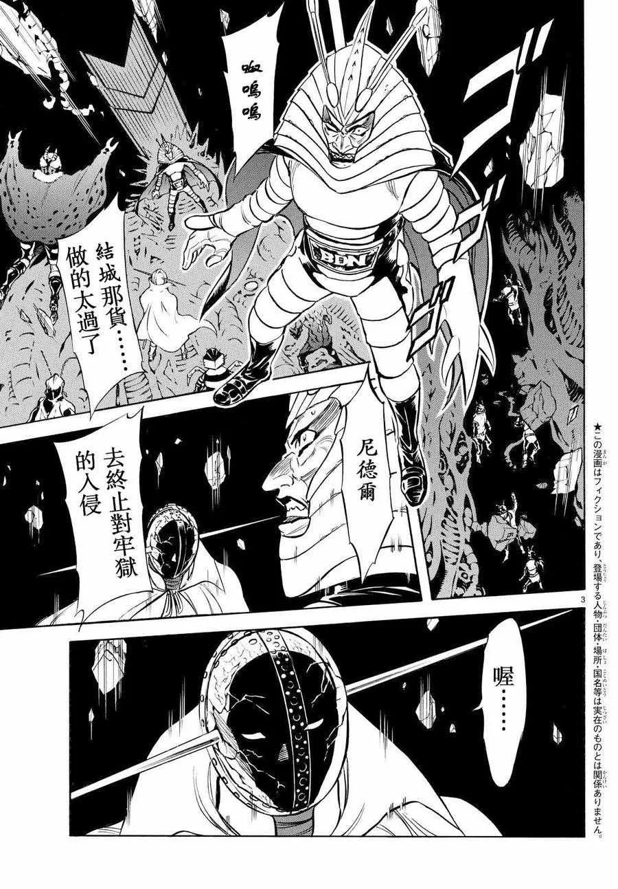 第84话 第3页
