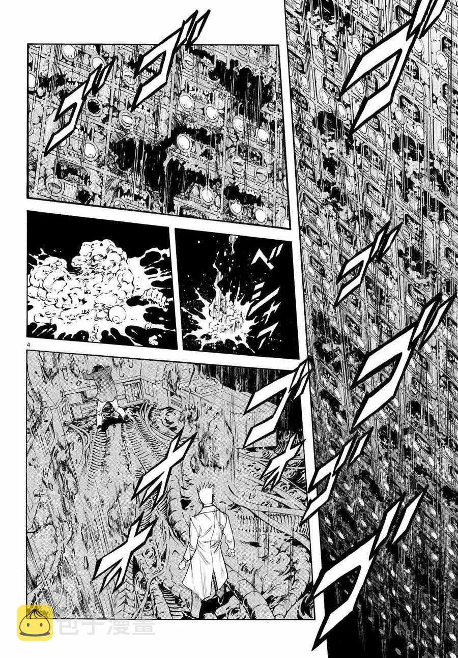第84话 第4页