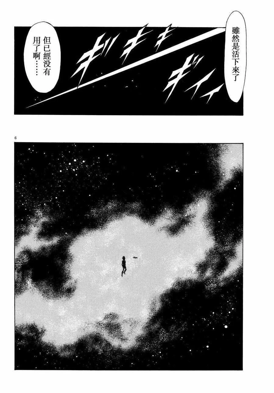 第84话 第6页