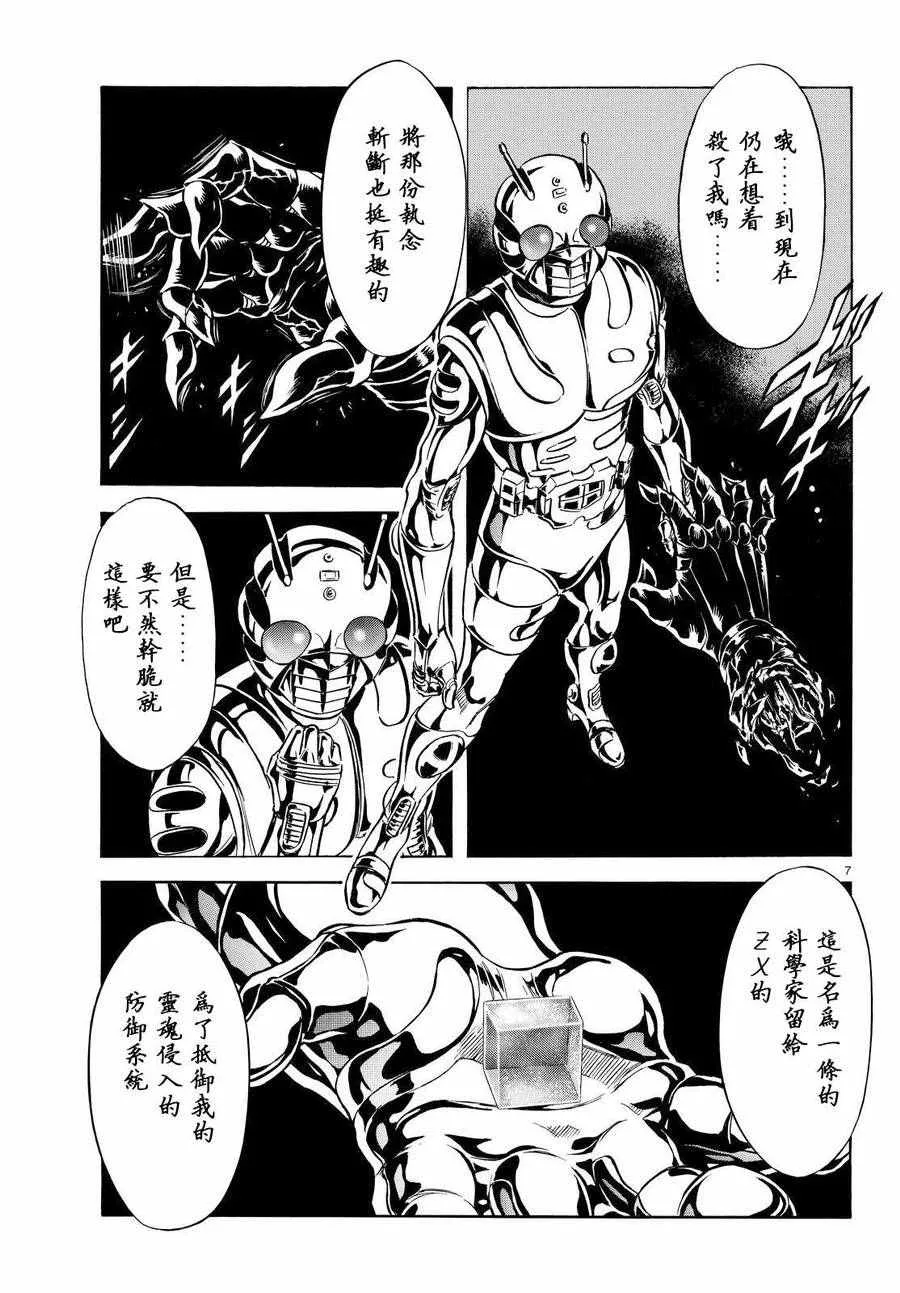 第84话 第7页