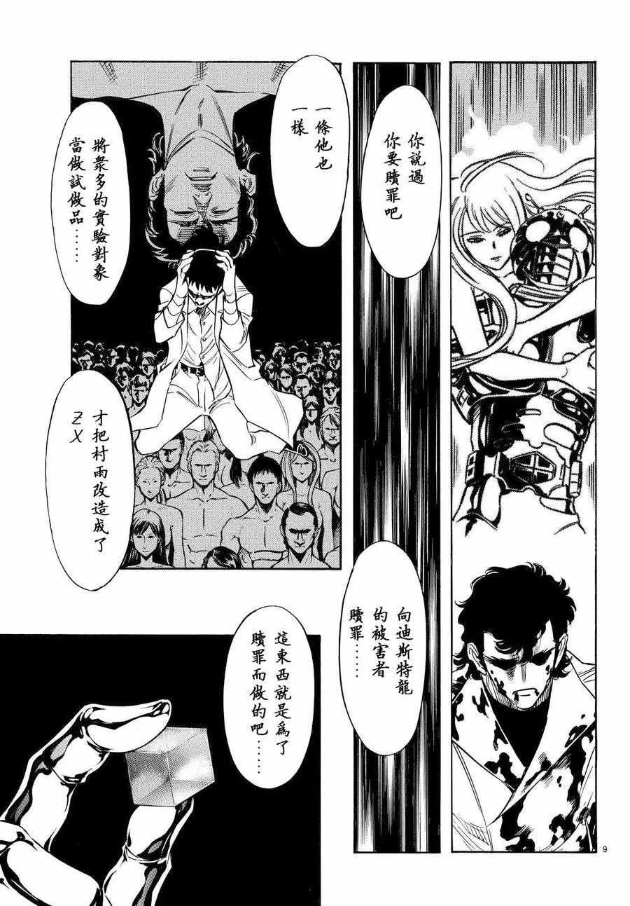 第84话 第9页