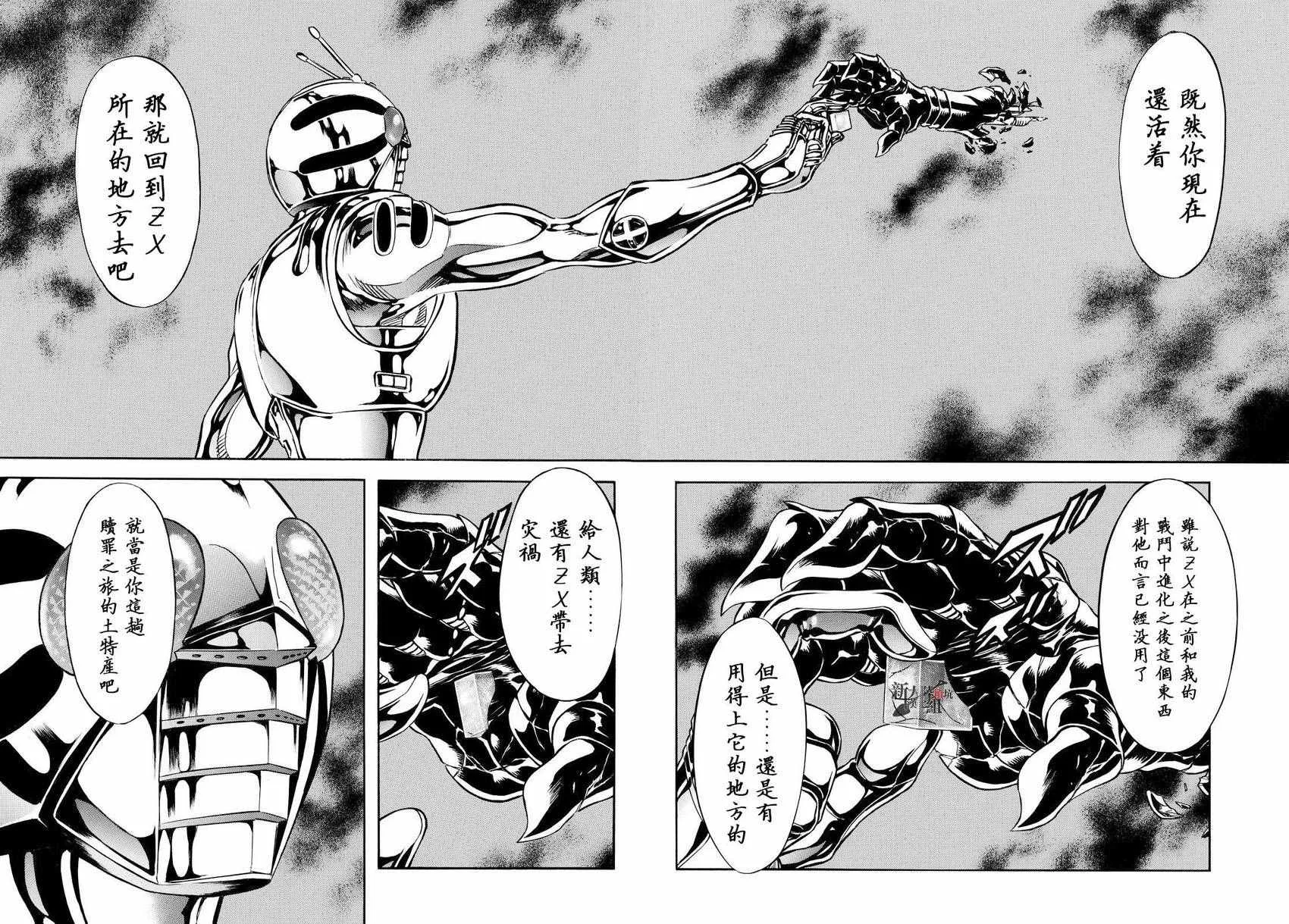 第84话 第10页
