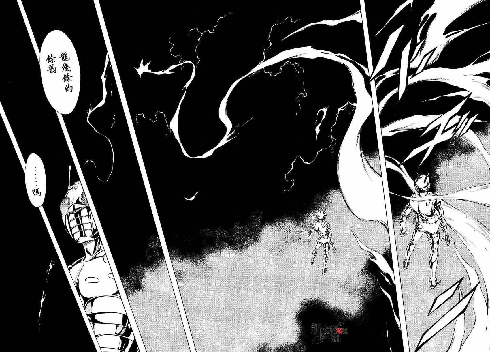 第84话 第13页
