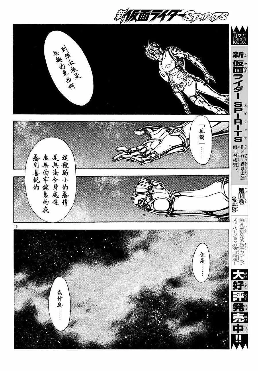 第84话 第14页