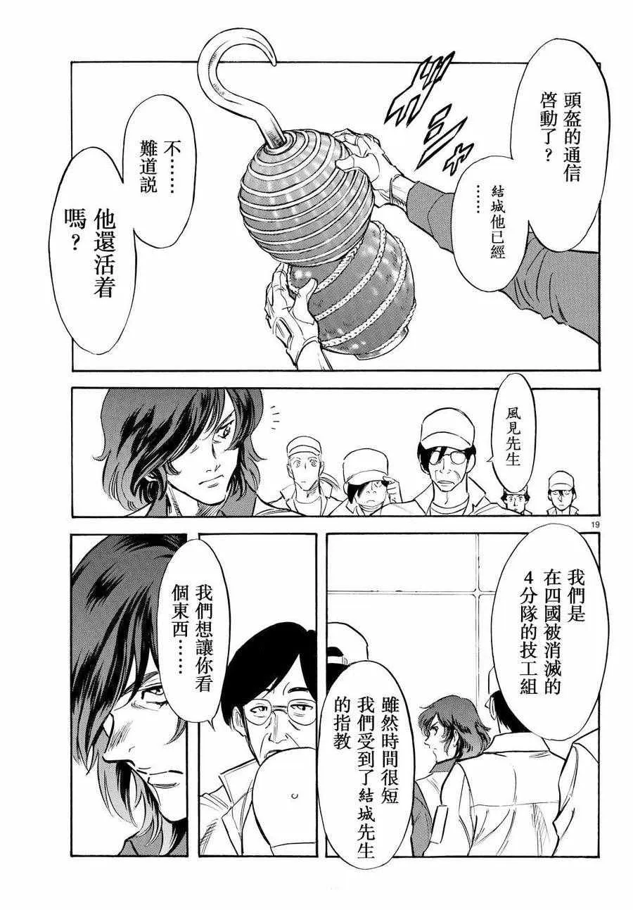 第84话 第17页