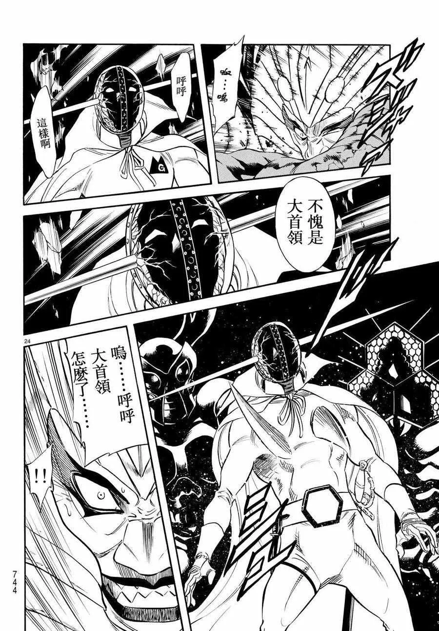 第84话 第22页