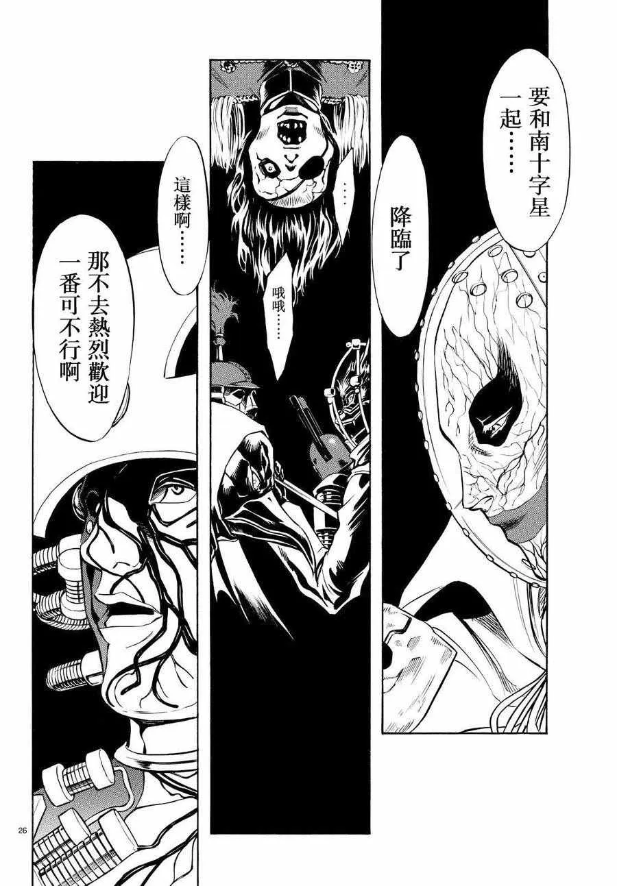 第84话 第24页